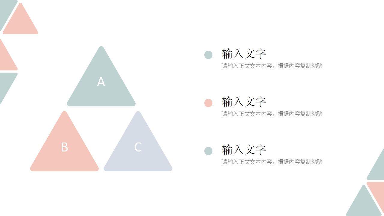 簡潔淡雅清新個人簡歷職業(yè)規(guī)劃展示PPT模板