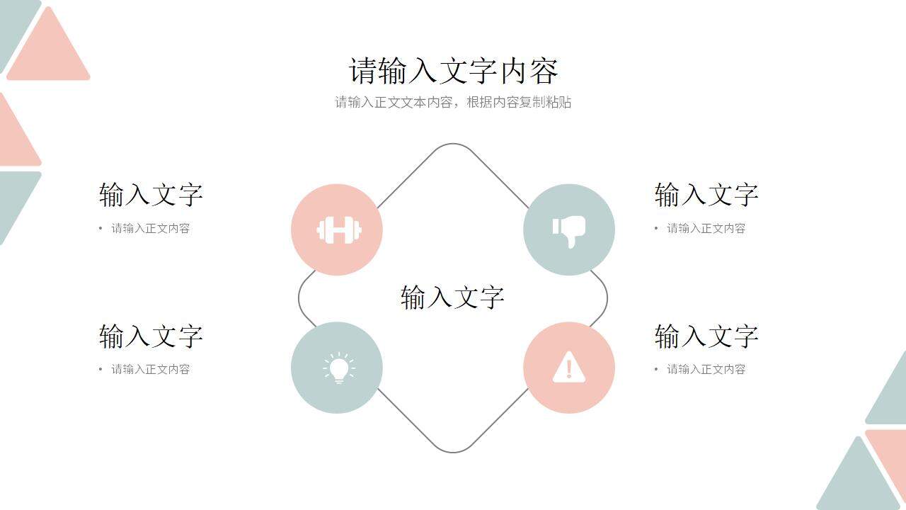 簡潔淡雅清新個人簡歷職業(yè)規(guī)劃展示PPT模板