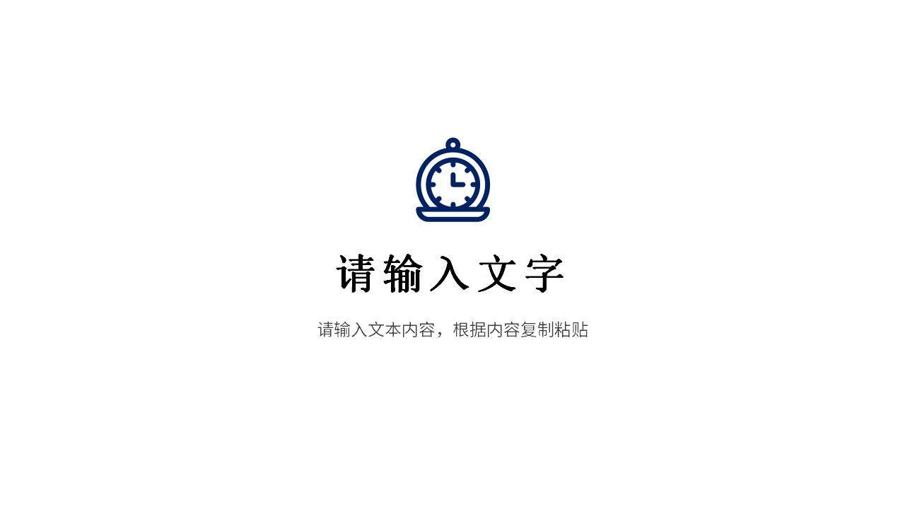 簡潔淡雅清新個人簡歷職業(yè)規(guī)劃展示PPT模板