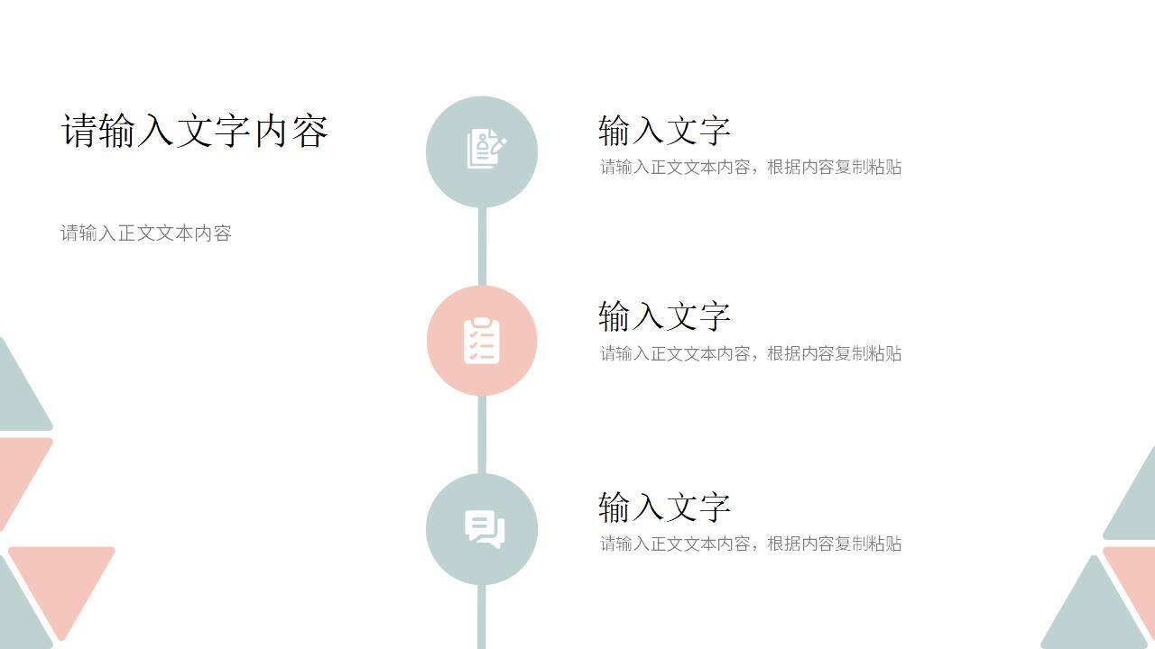 簡(jiǎn)潔淡雅清新個(gè)人簡(jiǎn)歷職業(yè)規(guī)劃展示PPT模板