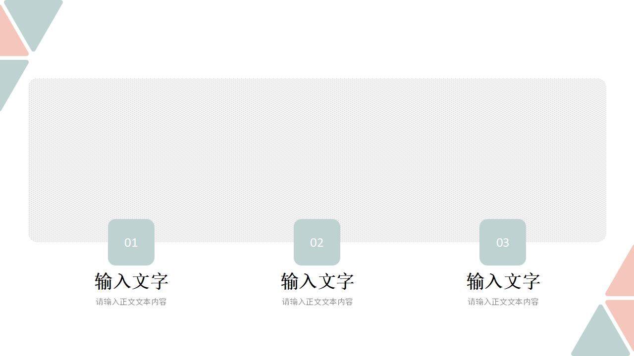 簡潔淡雅清新個人簡歷職業(yè)規(guī)劃展示PPT模板