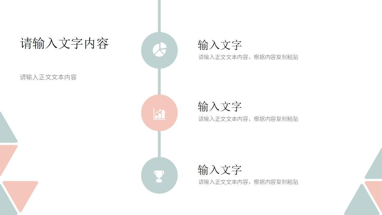 簡(jiǎn)潔淡雅清新個(gè)人簡(jiǎn)歷職業(yè)規(guī)劃展示PPT模板