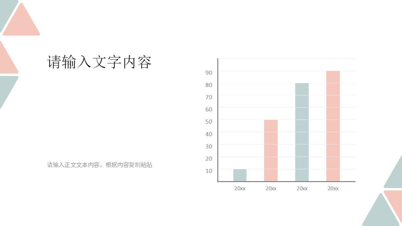 簡潔淡雅清新個人簡歷職業(yè)規(guī)劃展示PPT模板