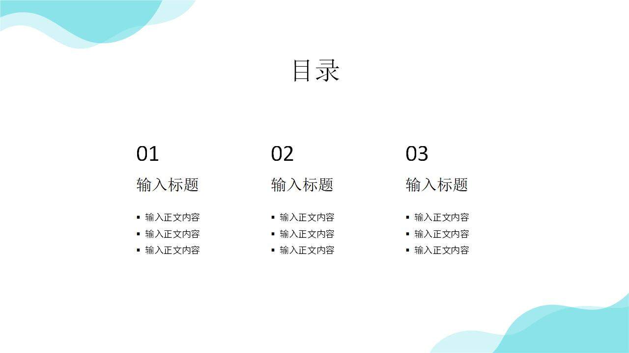 淺藍簡潔卡通風大學生畢業(yè)論文開題報告畢業(yè)答辯PPT模板