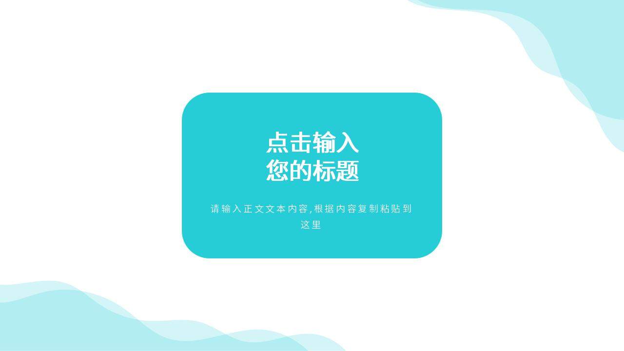 淺藍(lán)簡潔卡通風(fēng)大學(xué)生畢業(yè)論文開題報(bào)告畢業(yè)答辯PPT模板