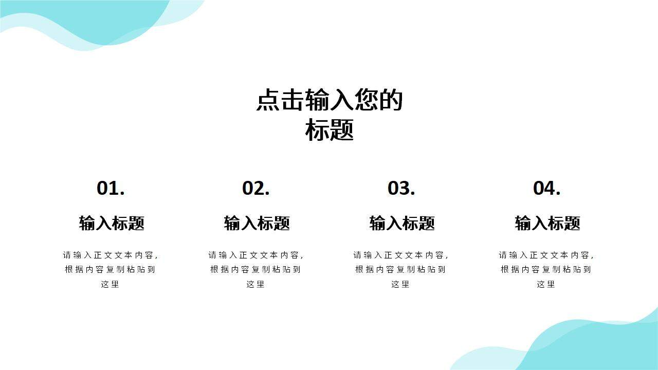 淺藍簡潔卡通風大學生畢業(yè)論文開題報告畢業(yè)答辯PPT模板