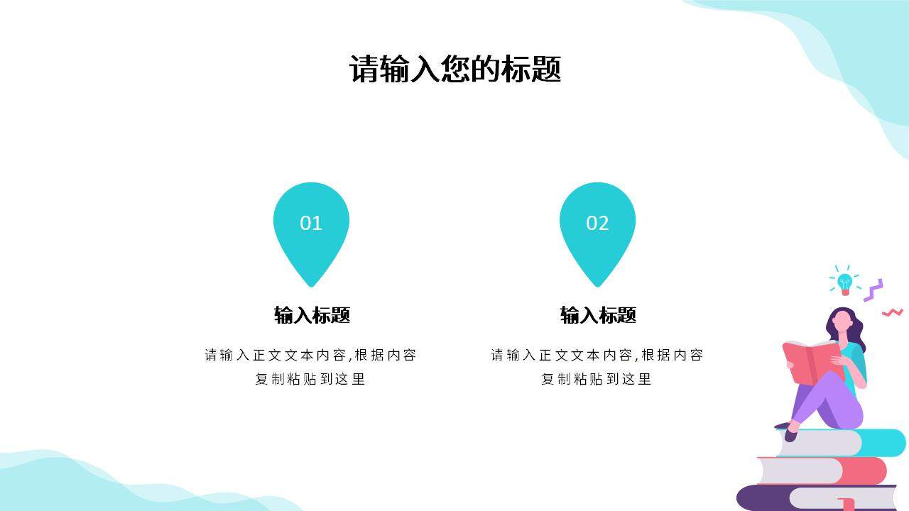 淺藍(lán)簡(jiǎn)潔卡通風(fēng)大學(xué)生畢業(yè)論文開題報(bào)告畢業(yè)答辯PPT模板