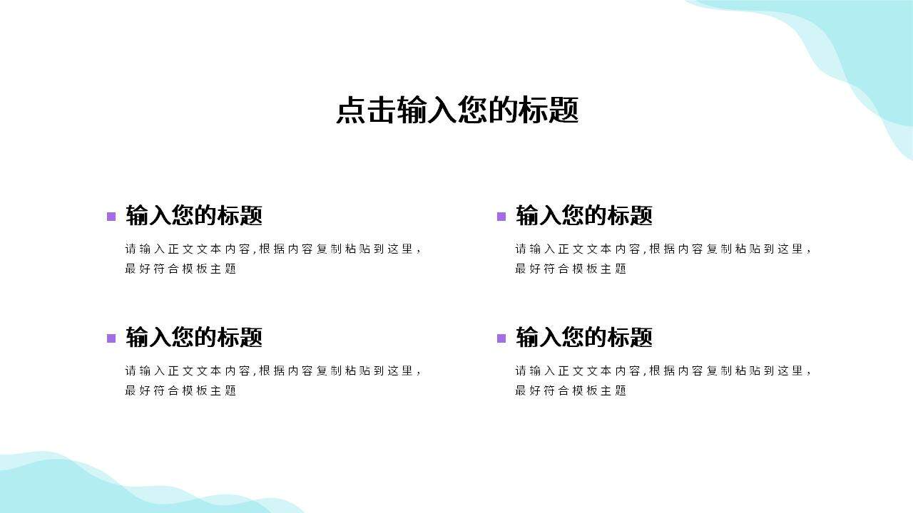 淺藍(lán)簡(jiǎn)潔卡通風(fēng)大學(xué)生畢業(yè)論文開題報(bào)告畢業(yè)答辯PPT模板