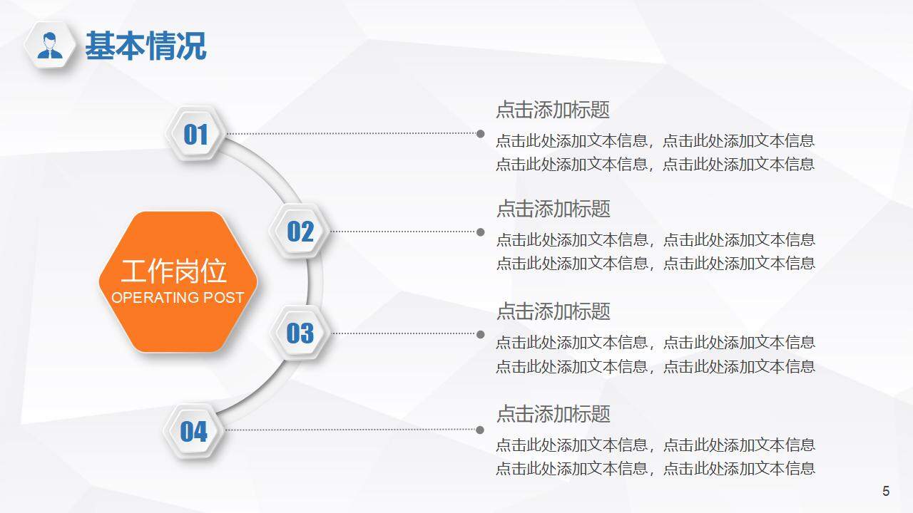 簡約醫(yī)療康復(fù)科年終護(hù)士長競聘宣傳動態(tài)PPT模板