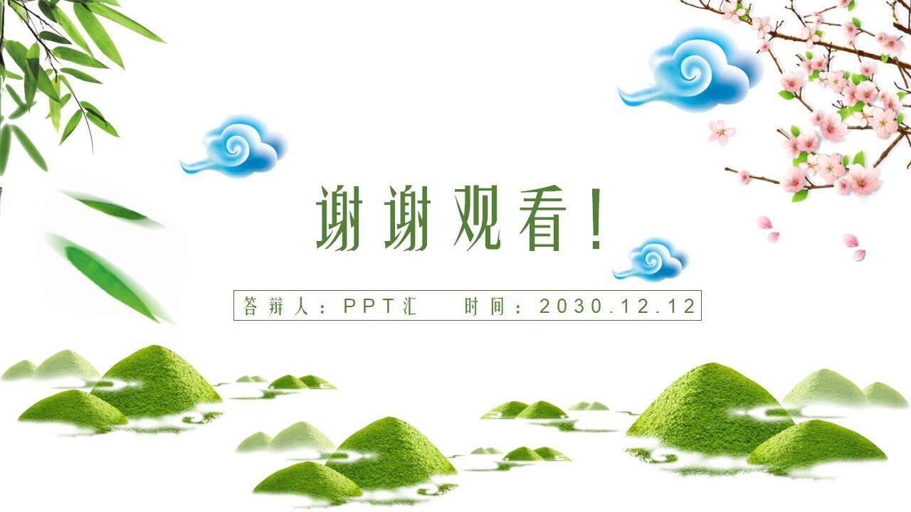绿色清新春天植树节爱护大自然环保宣传主题PPT模板