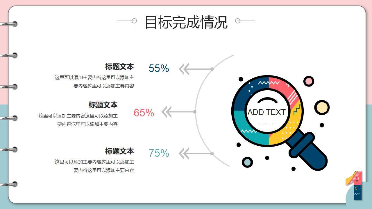 彩色孟菲斯風(fēng)格202X工作總結(jié)匯報(bào)PPT模板