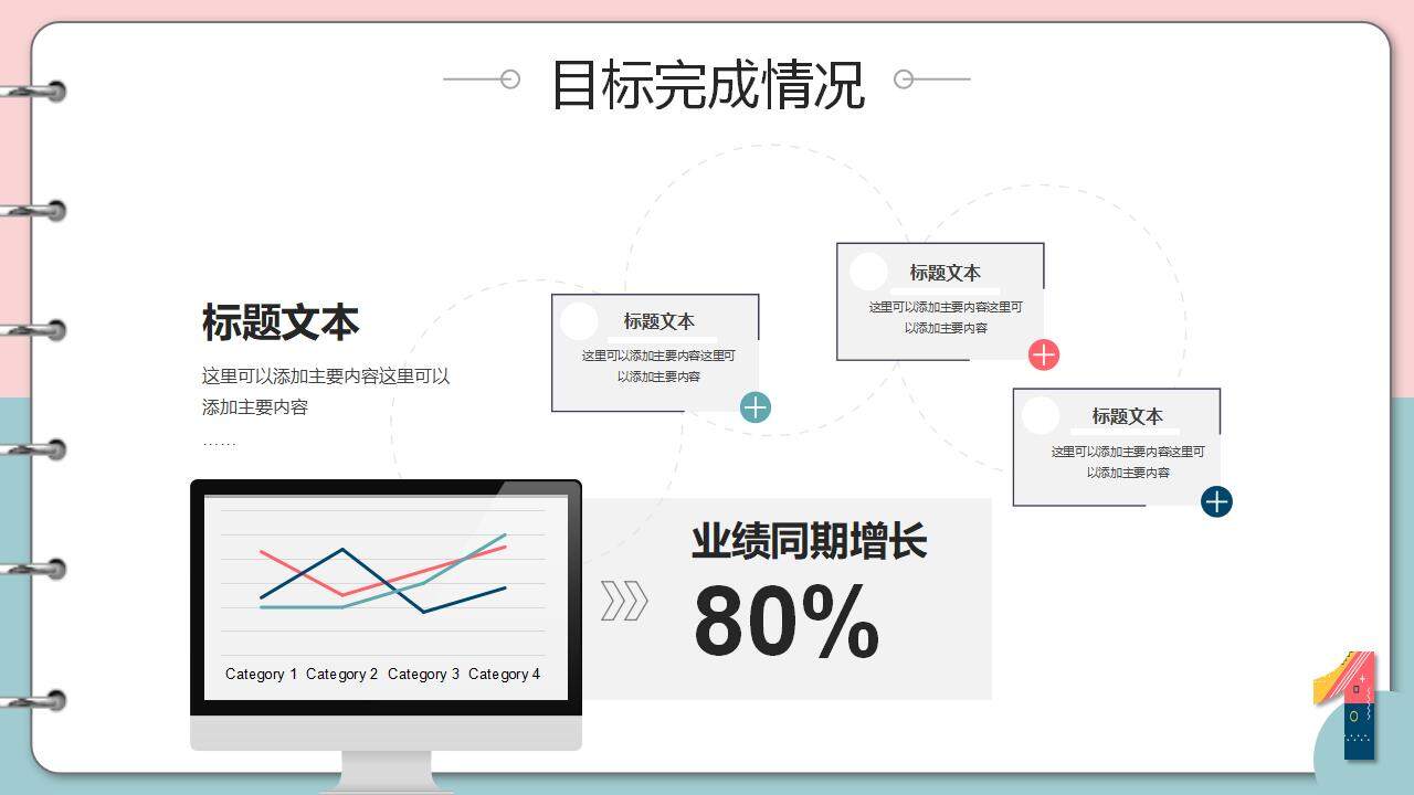 彩色孟菲斯風(fēng)格202X工作總結(jié)匯報(bào)PPT模板