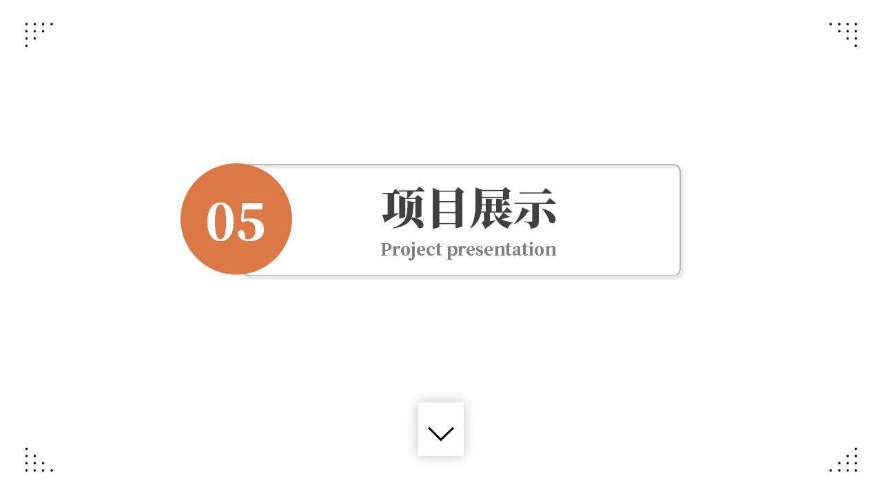 橙色簡(jiǎn)潔產(chǎn)品數(shù)據(jù)分析報(bào)告行業(yè)趨勢(shì)展望PPT模板