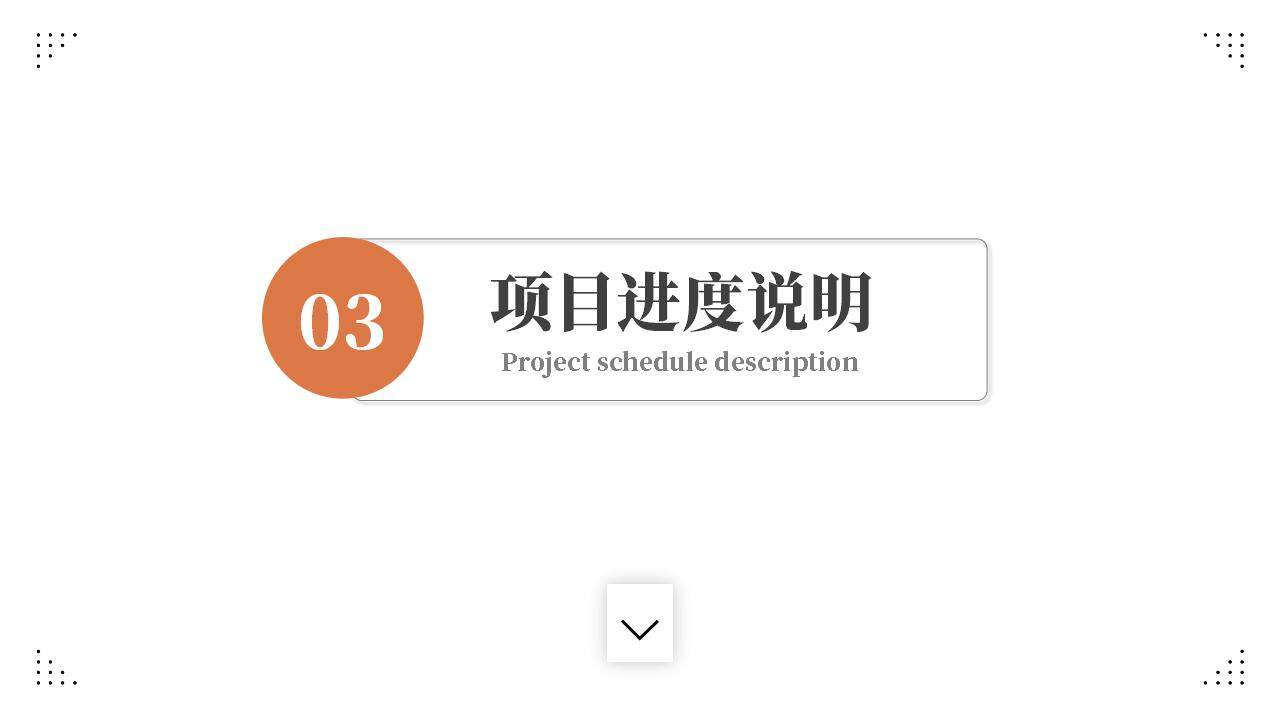 橙色簡(jiǎn)潔產(chǎn)品數(shù)據(jù)分析報(bào)告行業(yè)趨勢(shì)展望PPT模板