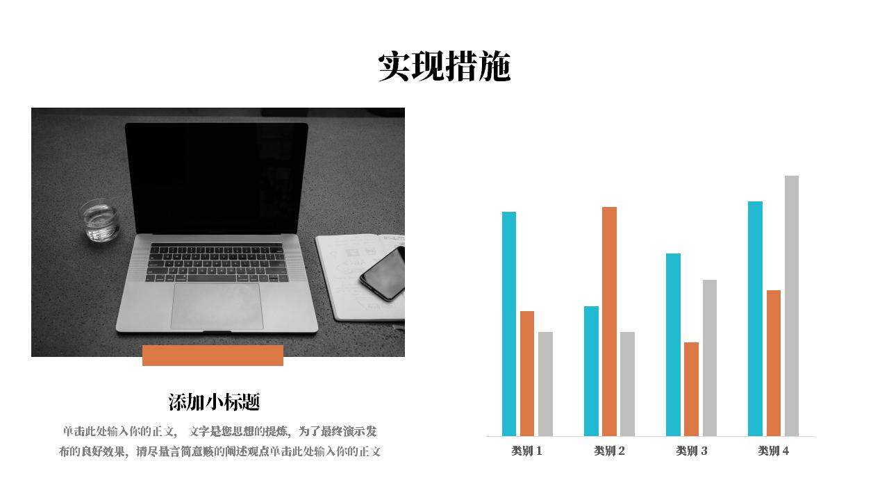 橙色简洁产品数据分析报告行业趋势展望PPT模板