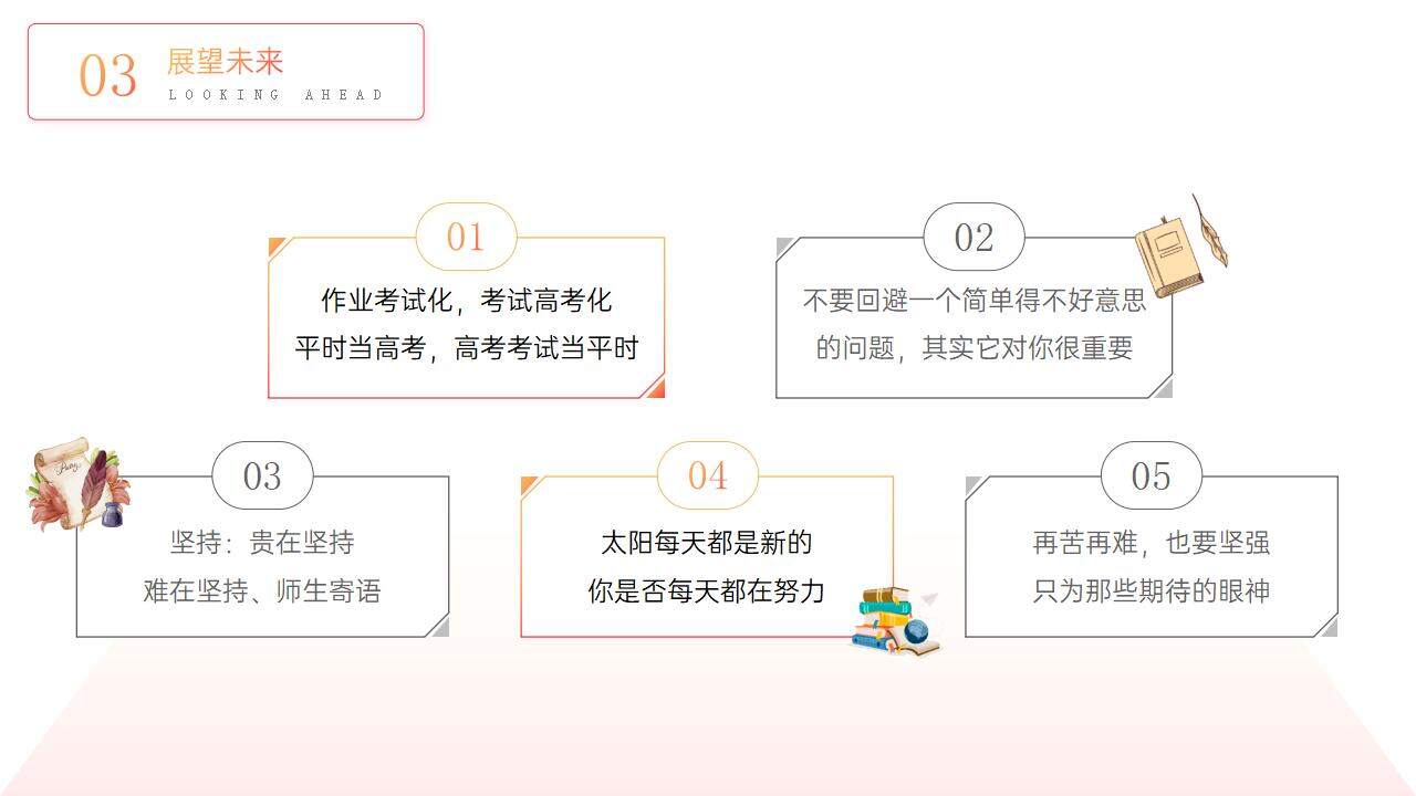 橙色活力高三高考百日沖刺誓師宣誓大會主題班會PPT模板