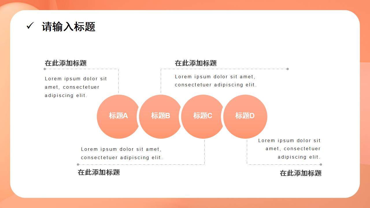 橙色卡通活力3D人物創(chuàng)意C4D商務辦公PPT模板