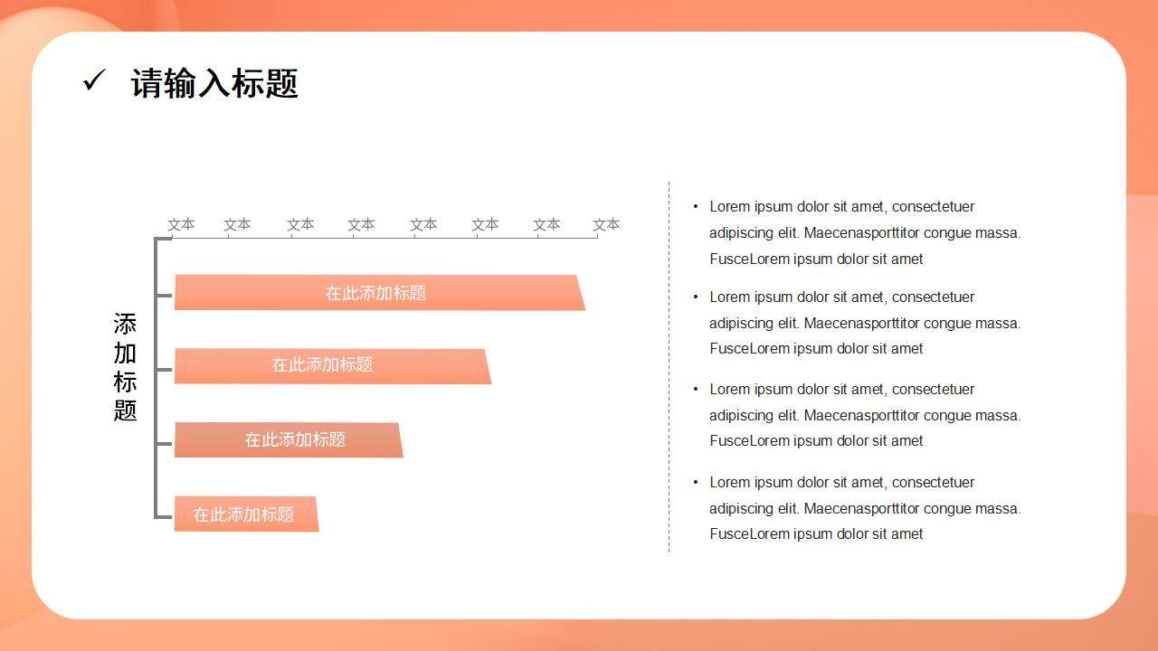 橙色卡通活力3D人物創(chuàng)意C4D商務(wù)辦公PPT模板