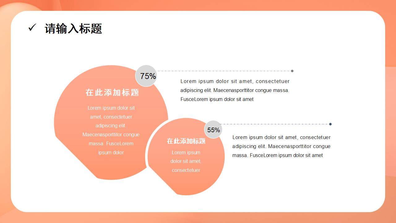 橙色卡通活力3D人物創(chuàng)意C4D商務辦公PPT模板