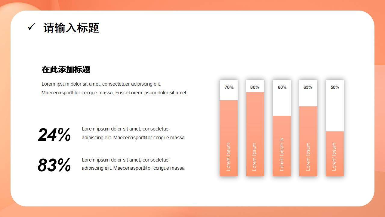 橙色卡通活力3D人物創(chuàng)意C4D商務辦公PPT模板