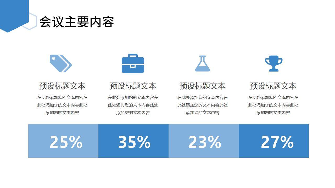 藍(lán)色簡(jiǎn)約大氣醫(yī)療醫(yī)學(xué)創(chuàng)新技術(shù)學(xué)術(shù)交流會(huì)PPT模板