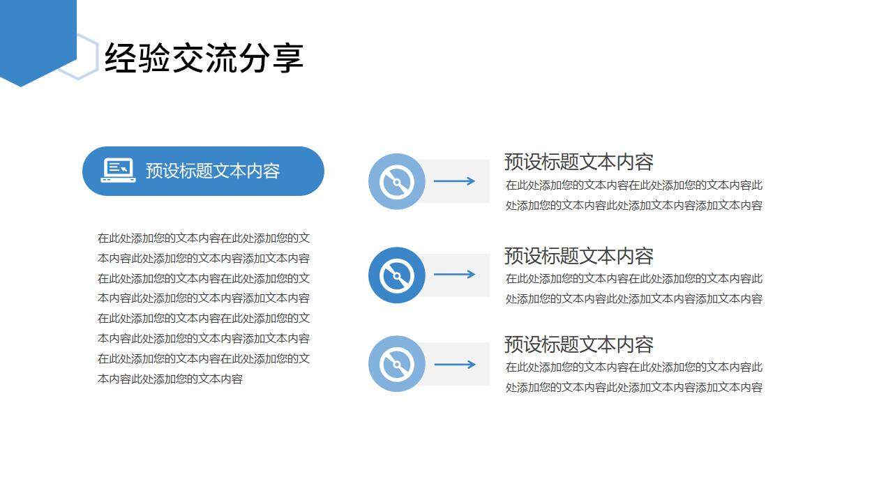 藍(lán)色簡約大氣醫(yī)療醫(yī)學(xué)創(chuàng)新技術(shù)學(xué)術(shù)交流會(huì)PPT模板