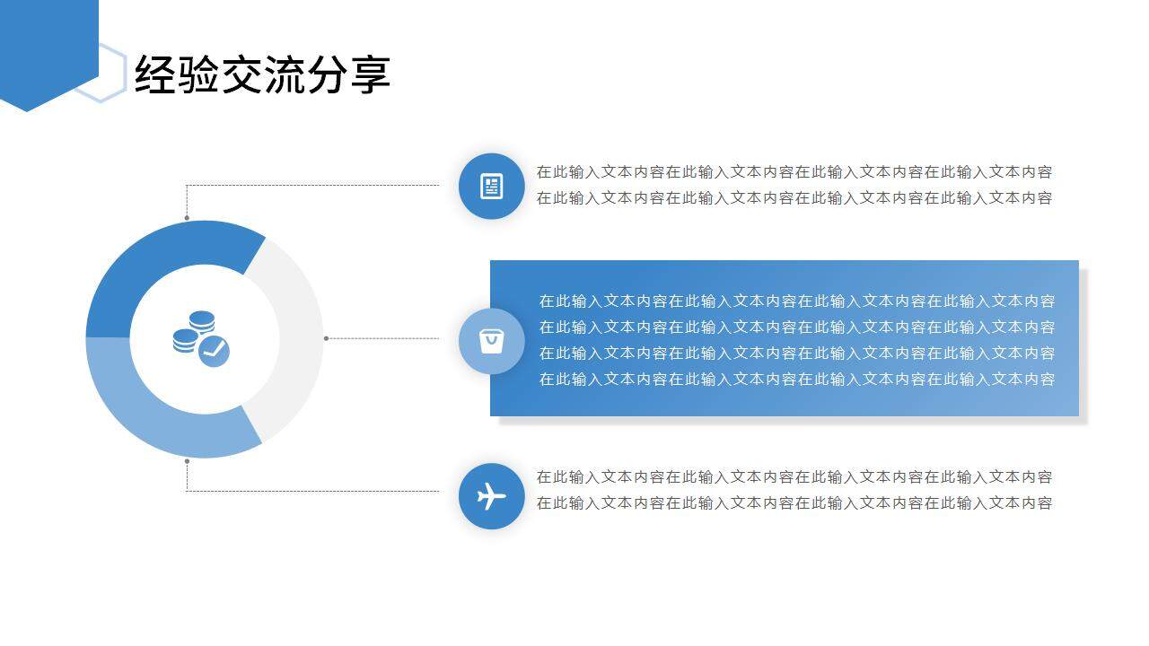 藍(lán)色簡(jiǎn)約大氣醫(yī)療醫(yī)學(xué)創(chuàng)新技術(shù)學(xué)術(shù)交流會(huì)PPT模板