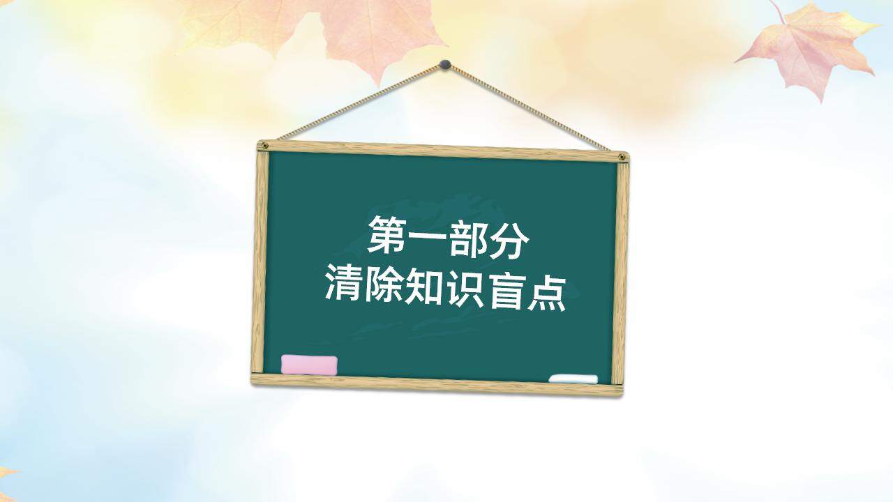 橙色活力沖刺高考倒計時高三動員主題班會PPT模板