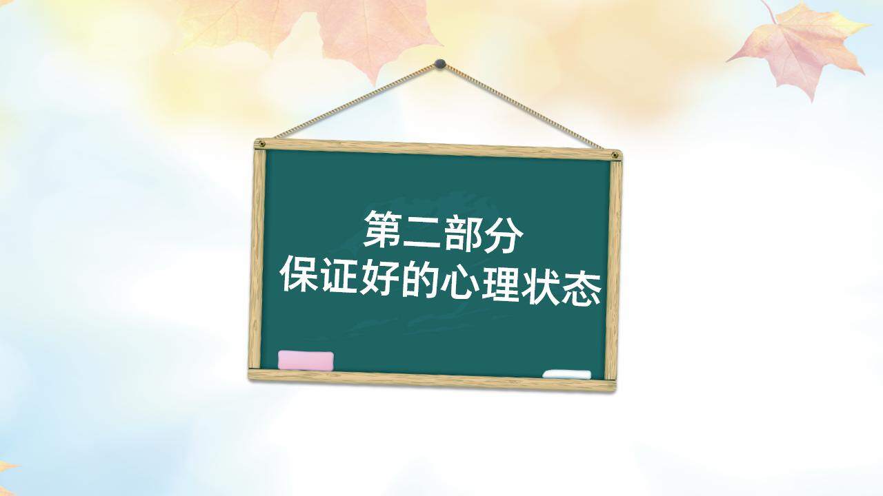 橙色活力沖刺高考倒計時高三動員主題班會PPT模板