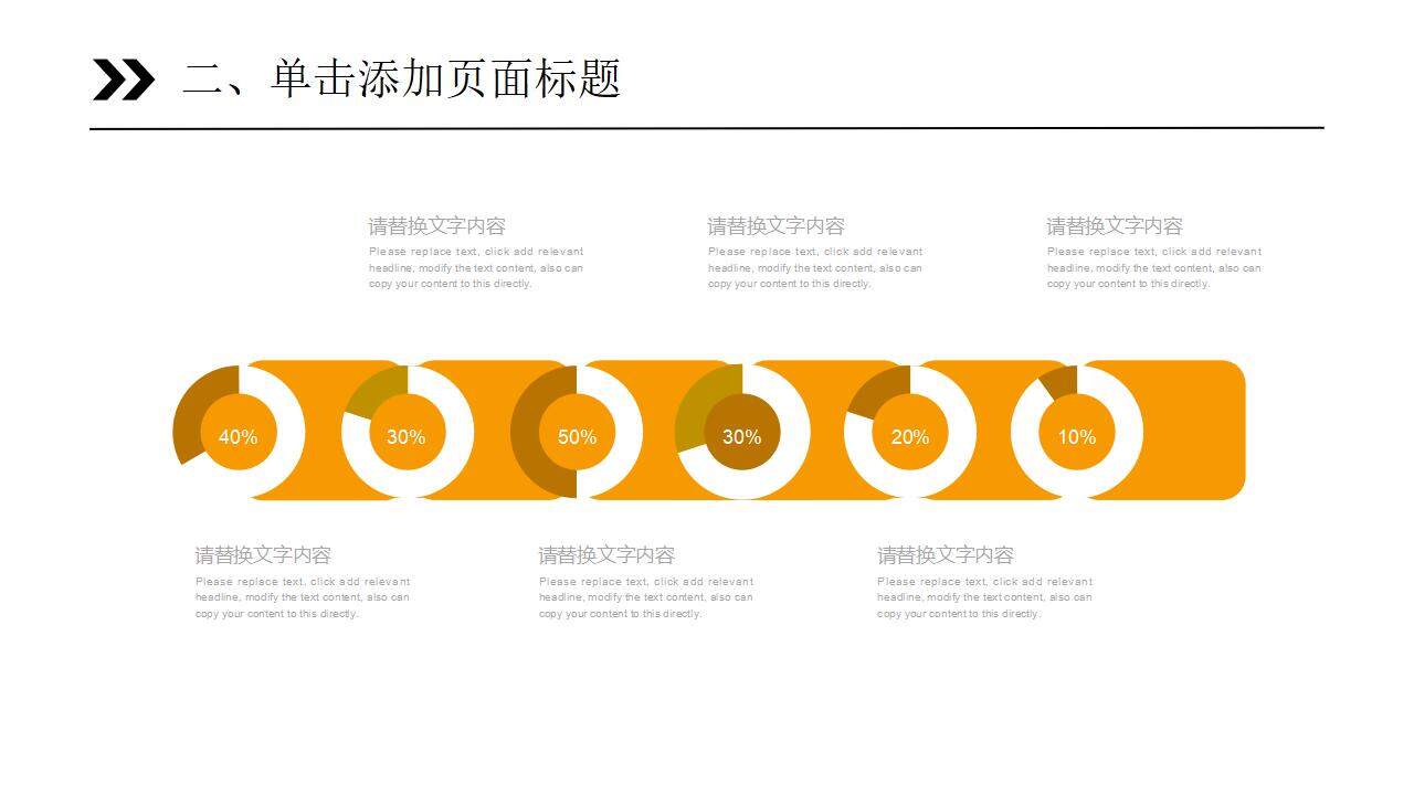 橙色儒雅饮茶文化宣传报告PPT模板
