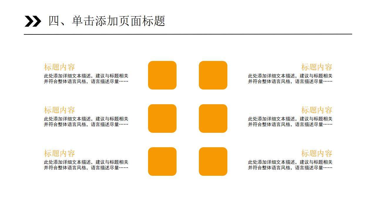 橙色儒雅饮茶文化宣传报告PPT模板