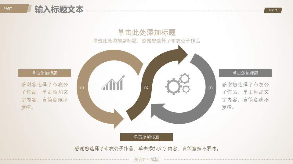 高端淡金色化妝護膚品產(chǎn)品介紹發(fā)布會PPT模板