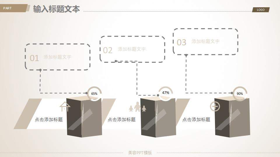 高端淡金色化妝護膚品產(chǎn)品介紹發(fā)布會PPT模板