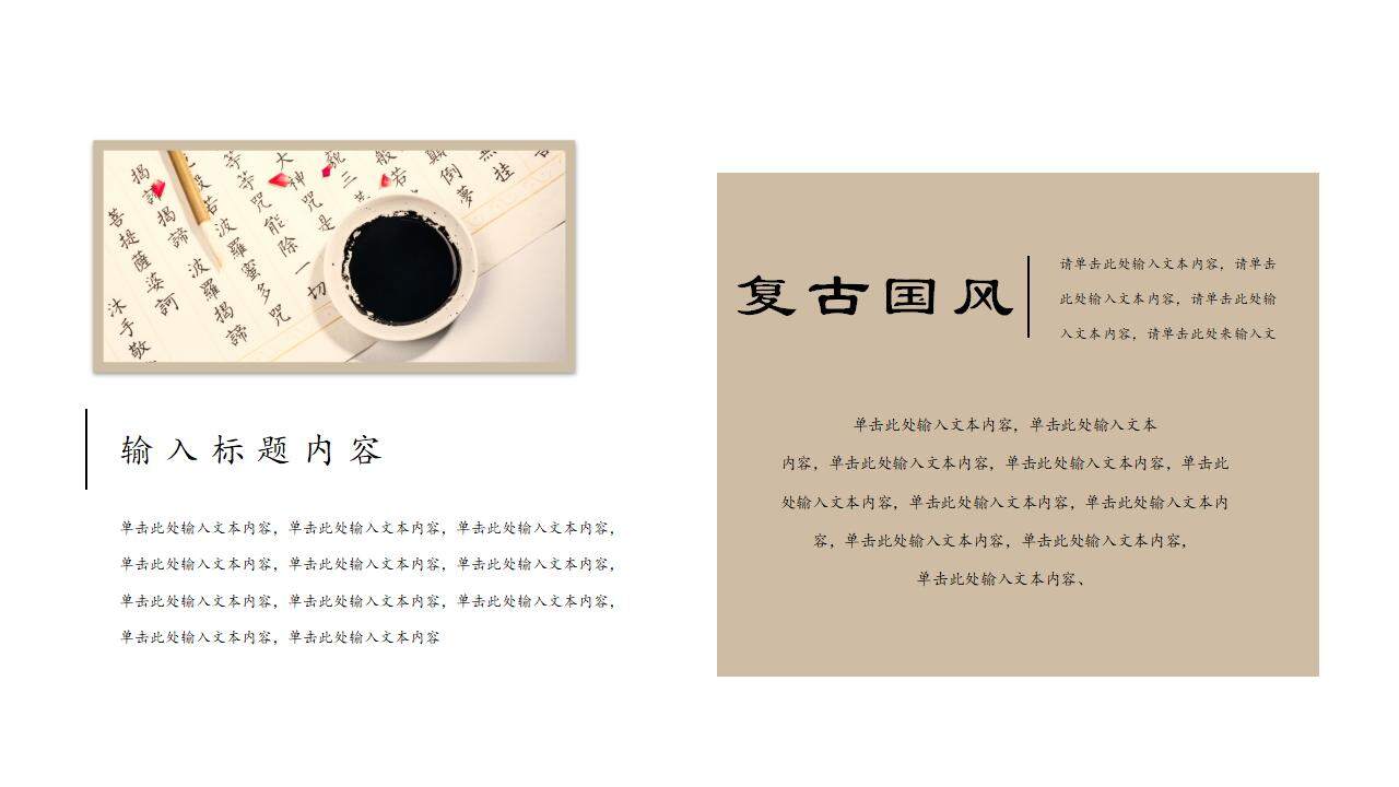 创意中国古风古建筑旅游旅行景点介绍工作报告PPT模板