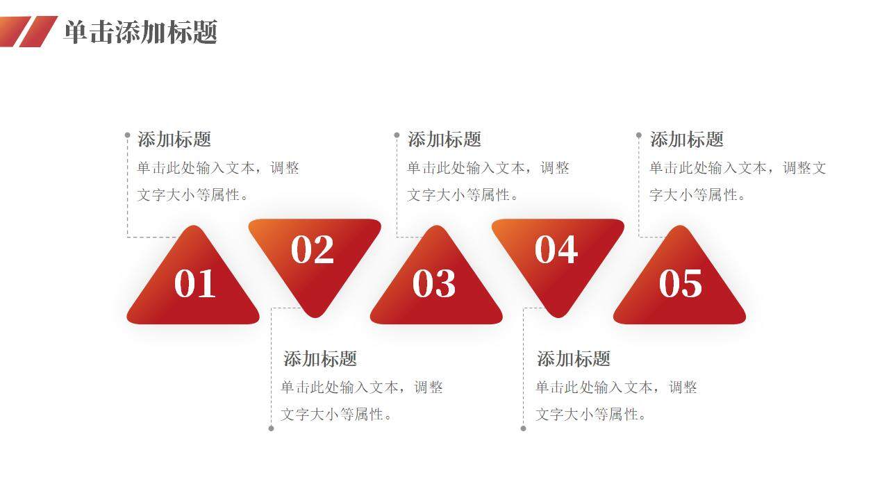 红色大气年终工作述职职业晋升答辩报告