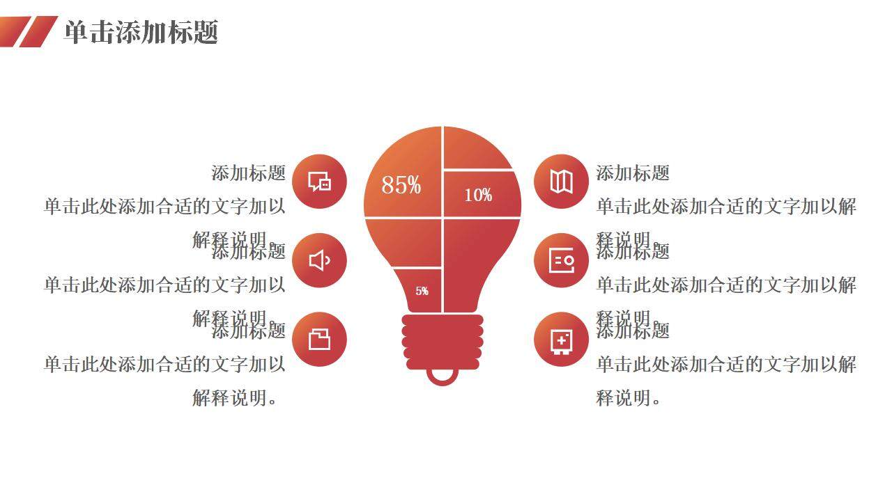 红色大气年终工作述职职业晋升答辩报告