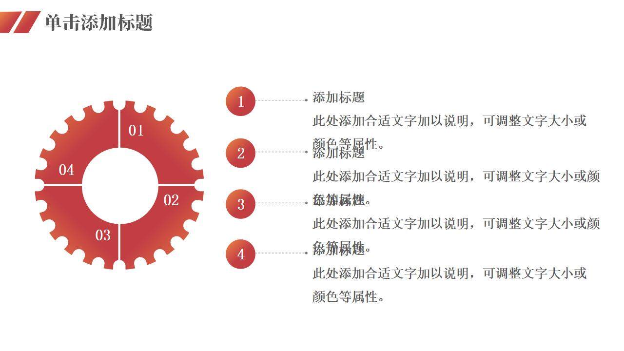 紅色大氣年終工作述職職業(yè)晉升答辯報告