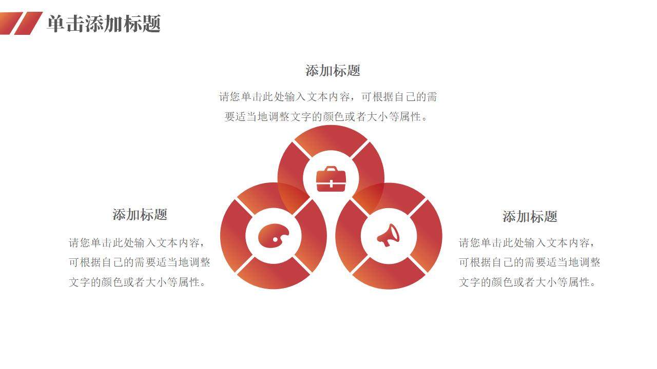 红色大气年终工作述职职业晋升答辩报告