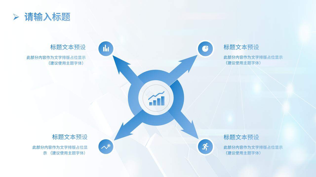 2024藍色漸變科技炫酷商務風年終總結(jié)匯報PPT模板