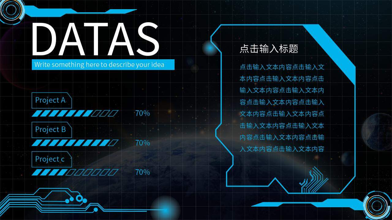 科技时尚炫酷风黑色大数据分析报告PPT模板