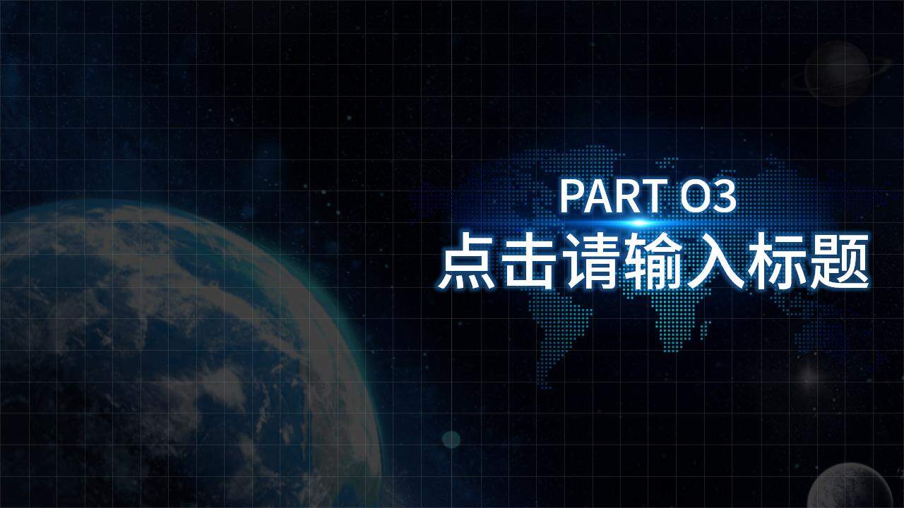 科技时尚炫酷风黑色大数据分析报告PPT模板