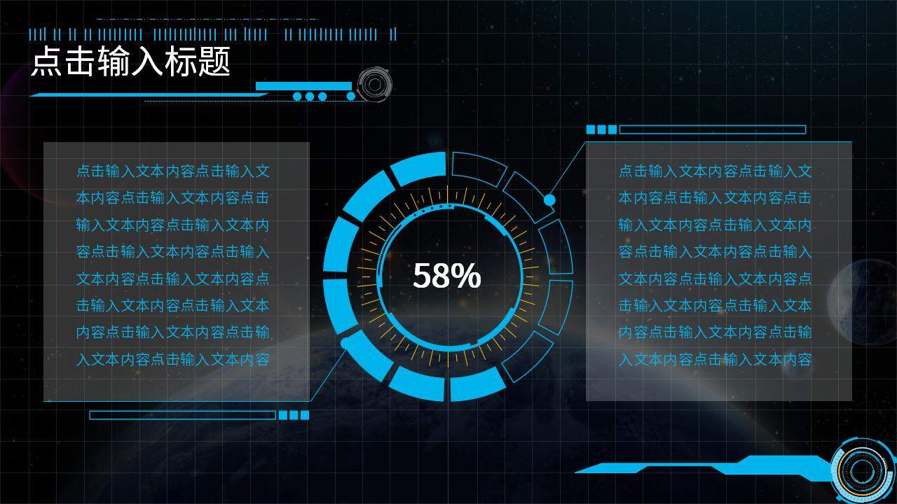 科技时尚炫酷风黑色大数据分析报告PPT模板