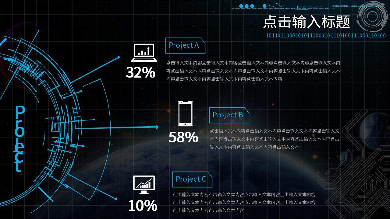 科技时尚炫酷风黑色大数据分析报告PPT模板