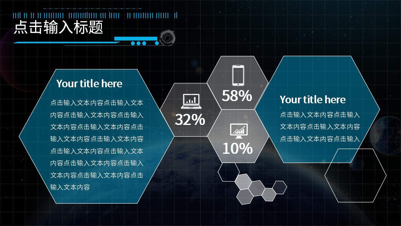 科技時尚炫酷風(fēng)黑色大數(shù)據(jù)分析報告PPT模板