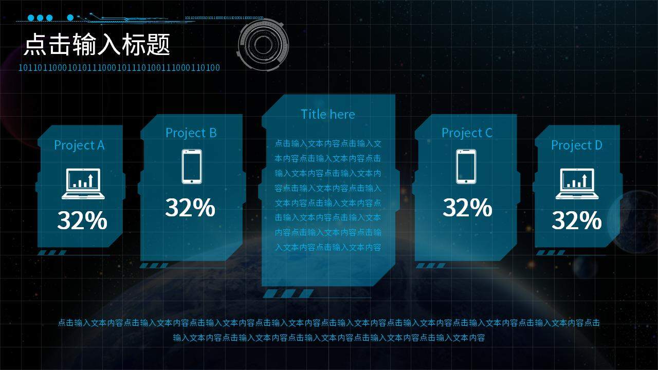 科技时尚炫酷风黑色大数据分析报告PPT模板