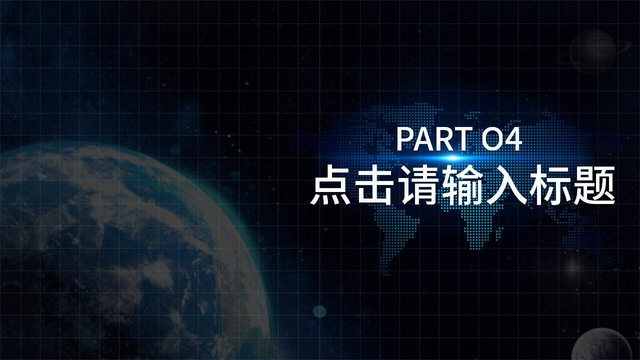 科技时尚炫酷风黑色大数据分析报告PPT模板