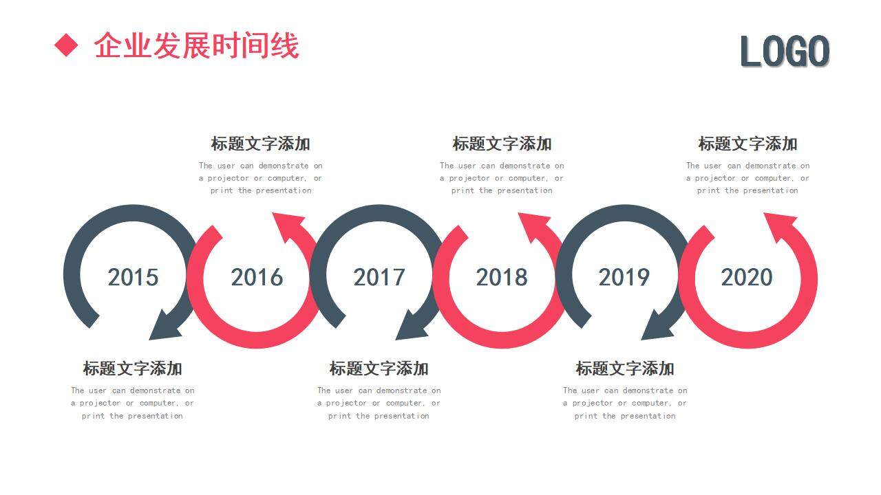 粉紅色公司企業(yè)文化介紹企業(yè)發(fā)展時間軸PPT模板