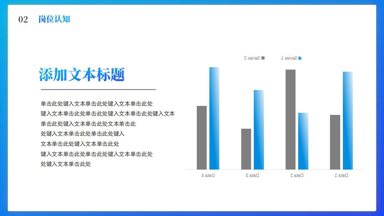 藍色大氣商務(wù)風(fēng)職場崗位競聘晉升述職PPT模板