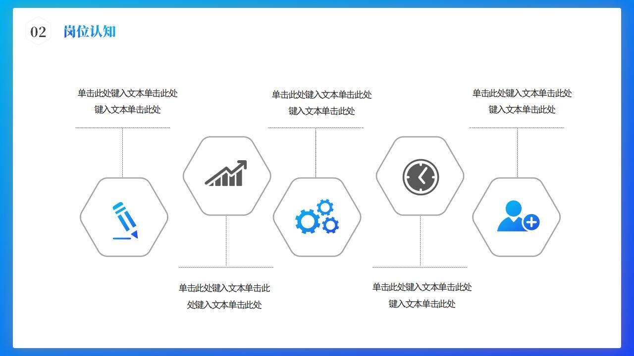 藍色大氣商務(wù)風(fēng)職場崗位競聘晉升述職PPT模板