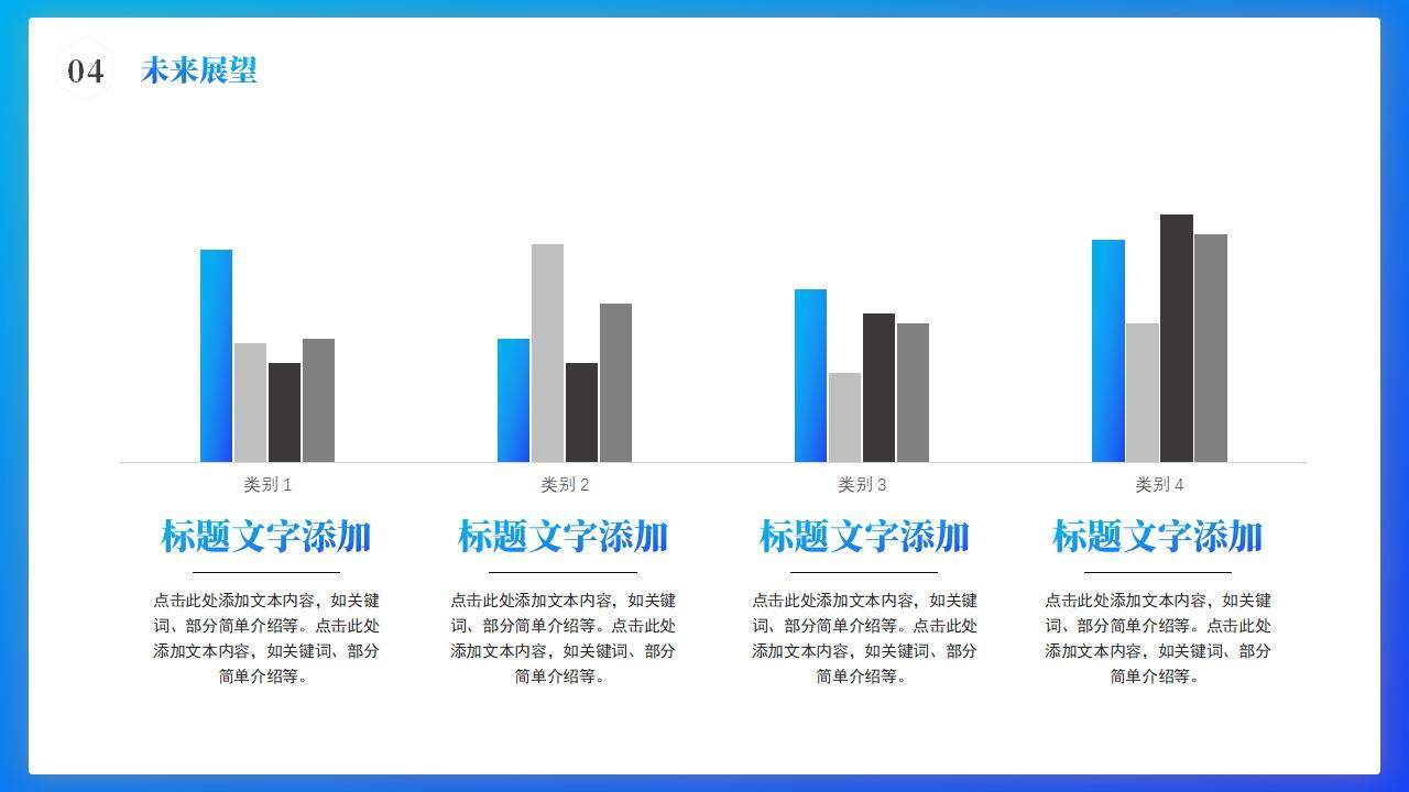 藍色大氣商務(wù)風(fēng)職場崗位競聘晉升述職PPT模板